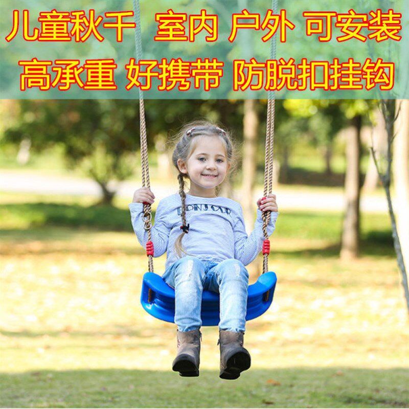 秋千室内儿童家用室外户外宝宝吊椅荡小孩单杠门框吊绳免打孔配件