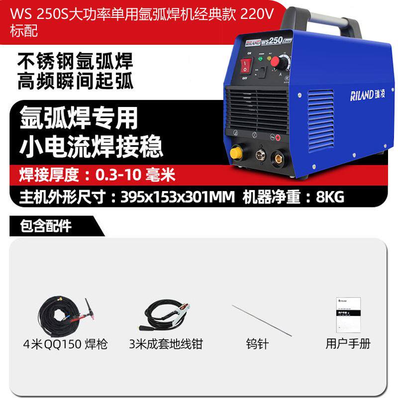 好货WS-250S逆变直流氩弧焊机 家用220v小型便携式不锈钢单用焊机