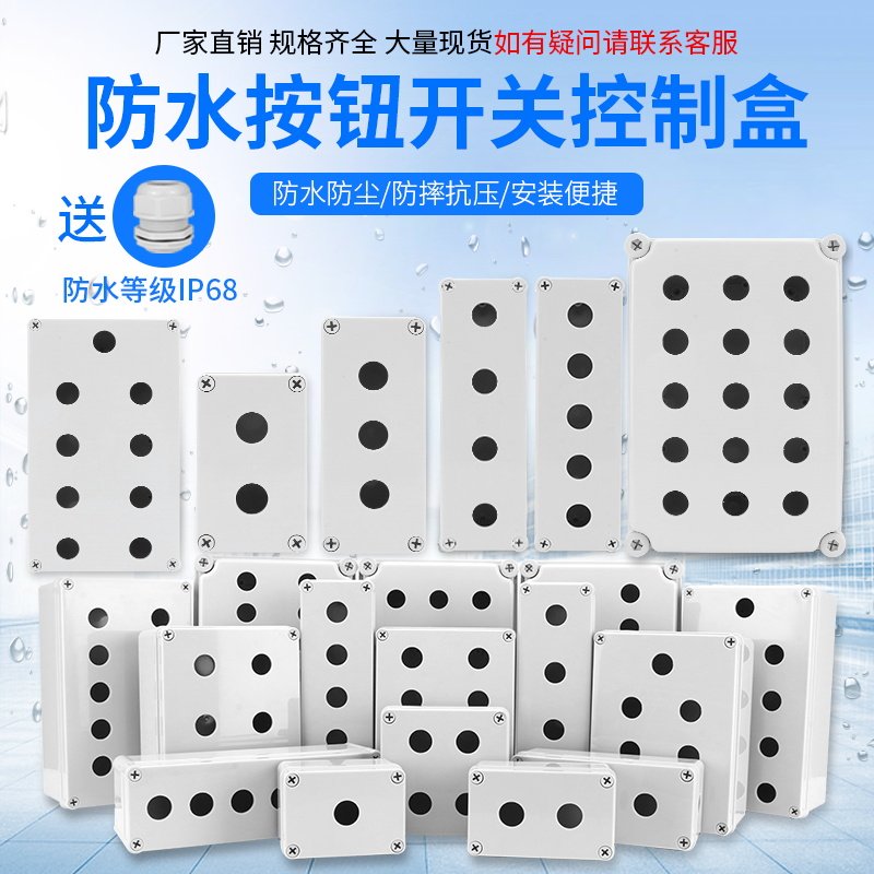 急停按钮盒防水按钮开关示控制动盒启止指灯自覆电源停盒孔径22mm