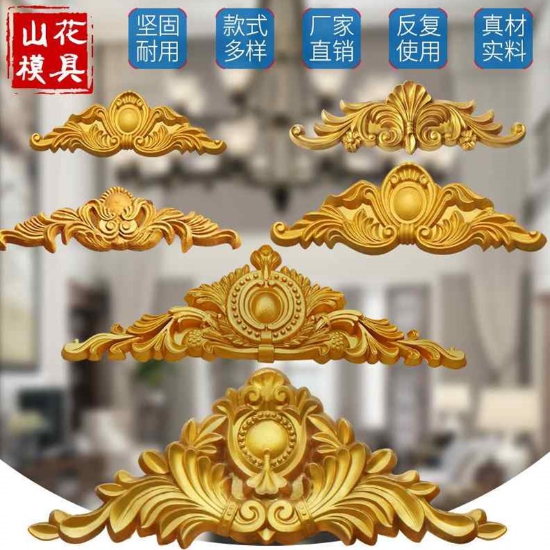 好货山花模具欧式别墅外墙装饰浮雕水泥花板模型窗花门头花贴墙花