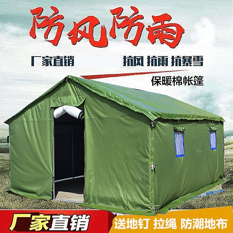极速野外加厚防雨保暖工程工地施工棉帐篷帆布民用救灾养殖住人棉