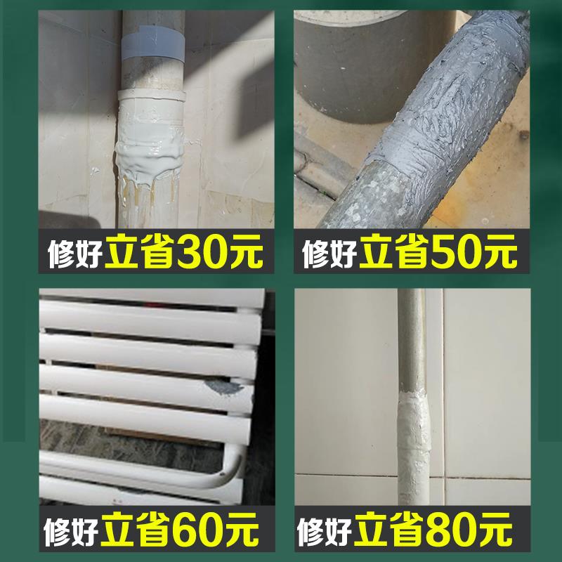 好货水堵漏神器接头防漏水管修补胶p封vc下水管水道ppr管补漏胶密