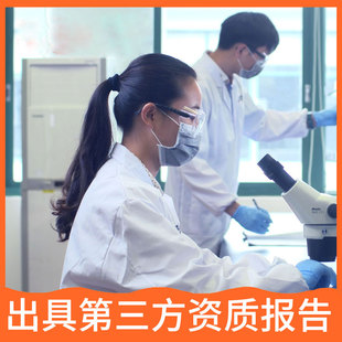 塑料片成分分析配方还原比例解析渗透率双酚A包材相容性检测机构