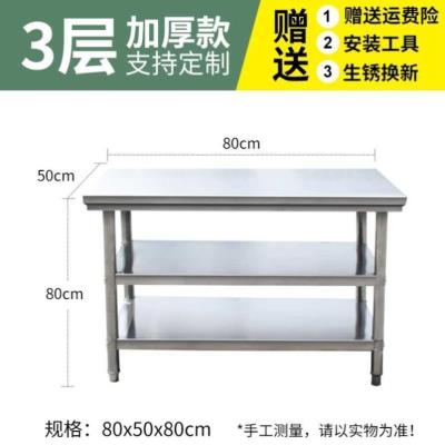 好货货架置物多功能奶茶店切菜双层平板工作台不锈钢组装式冰箱操