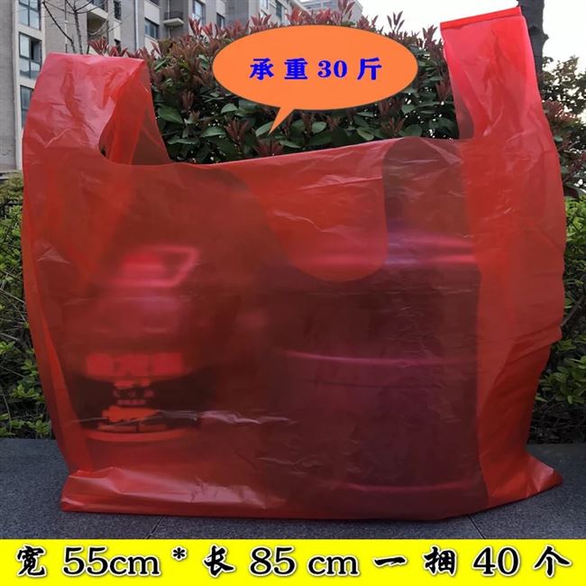 好货加厚款红色塑料袋超市购物袋卖菜袋提手袋背心袋方便袋礼品袋