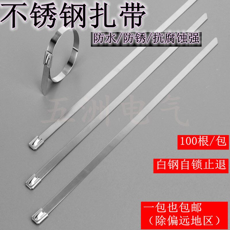 极速304不锈钢扎带16*500自锁式白钢K绑带金属扎丝卡扣抱箍可调节