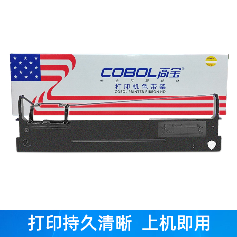 适用DS2600II 620 650针式z打印机色带架 得实AR300 550墨合色带