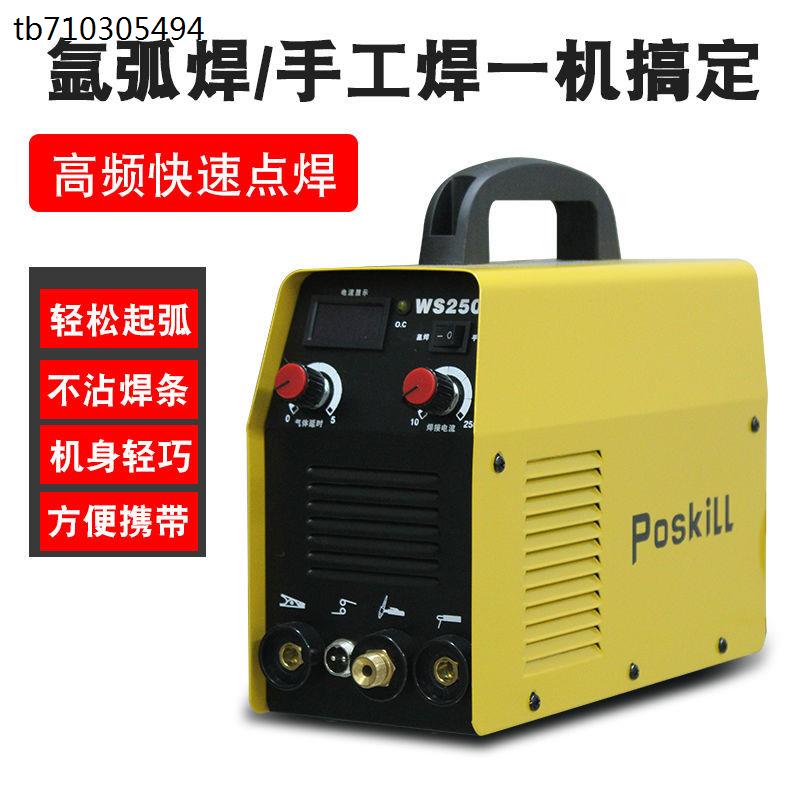 极速氩弧焊机家用小型220V/380V不锈钢焊手工S焊两用电焊机工业冷