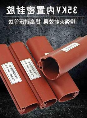 极速式绝缘保护套1k0KV35KV 电力线路裸导线电线遮蔽罩开口矽胶管