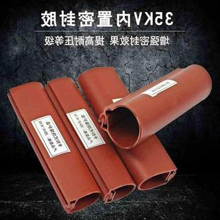 极速式 电力线路裸导线电线遮蔽罩开口矽胶管 绝缘保护套1k0KV35KV