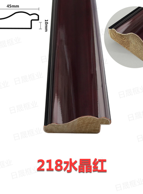 极速新品实木相框条黑红紫檀45公分厘米宽218画框线Y条木质镜框装