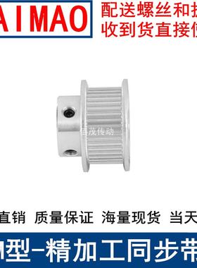 极速。同步带轮S2M58齿频宽6凸台B内径5 6 6.3J5 8 10 12 14 15同