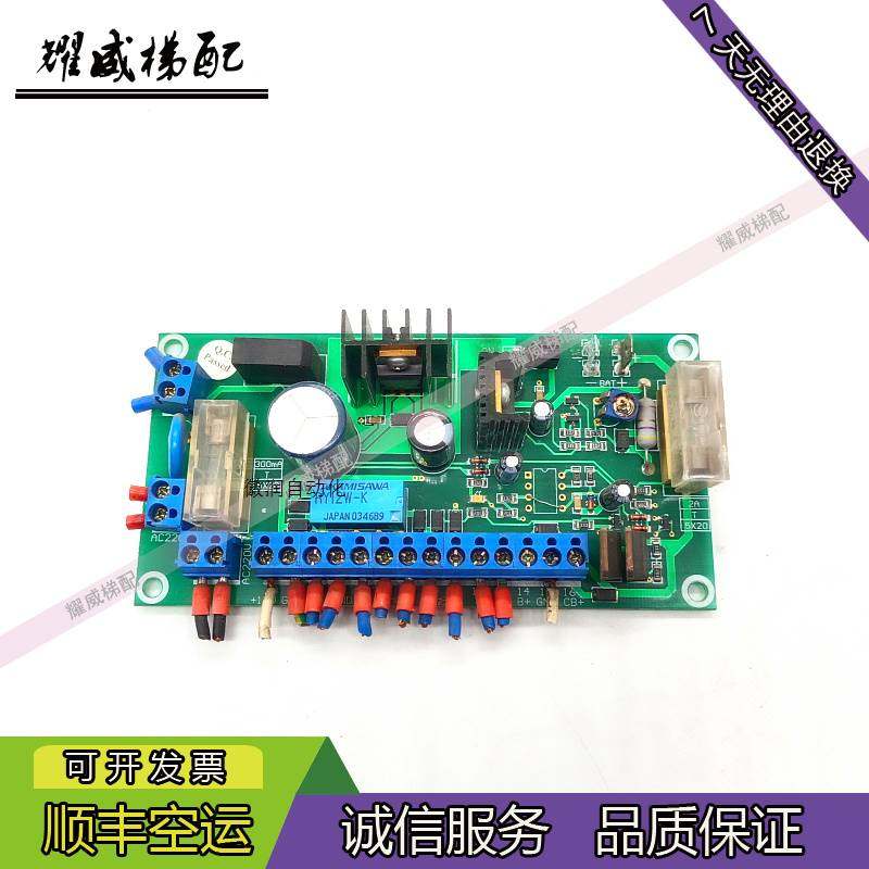 极速议价蒂森电梯配件紧急电源板G-015D紧急电源板原Y厂现货出拍,农机/农具/农膜,烟草抑芽器,淘宝优惠券,粉丝福利购,淘宝优惠卷