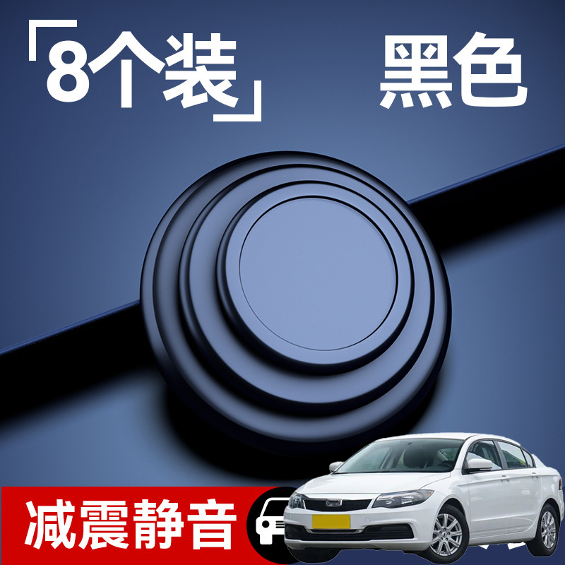 极速适用观致3 5 6 7汽车门减震缓冲垫K片关门防撞贴静音隔音防震