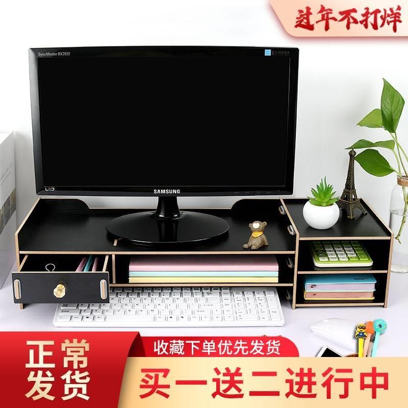 极速台式显示器屏电脑增高架子办公D室底座支架桌面键盘抽屉收纳