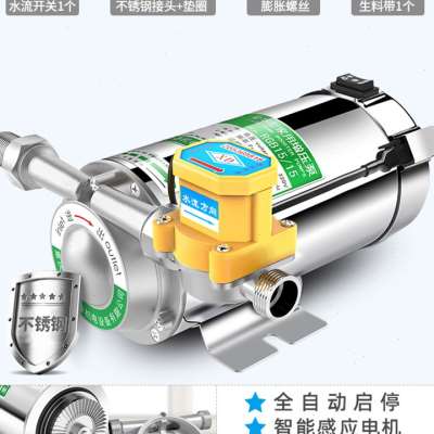 极速新品厂销不锈钢增压泵家用全自动静音热水器加压泵2X20XV自来