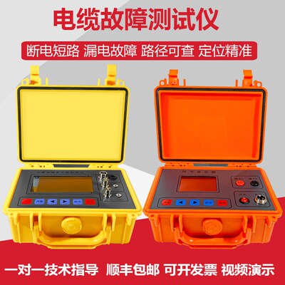 极速TLE-9g80电缆故障测试仪 线缆长度断线短路漏电检测地埋线路