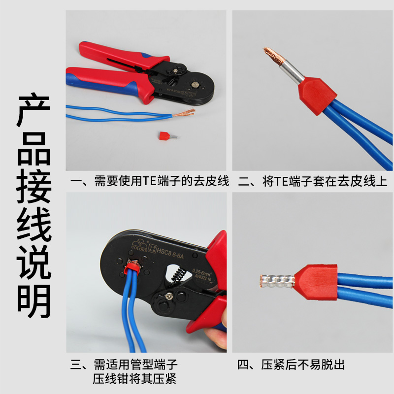极速TE0508双线管形预绝缘冷压接线端子针型紫铜鼻子U0.5平方*2并