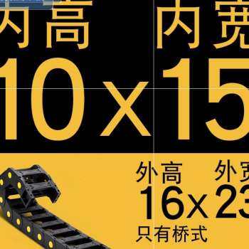 新品厂销厂促拖链线槽电e缆传送简C易半封防护实用工厂L高O端机械