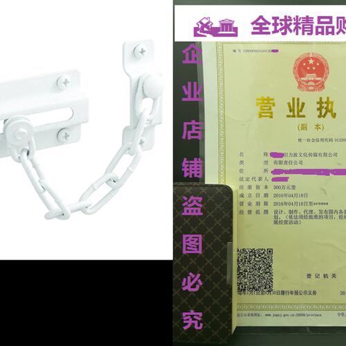 新品Prime-Line Products U 9852 Chain Door Guard,  3-X5/16 in