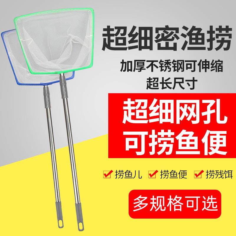 新品鱼缸捞鱼网大号细眼超密渔y捞小号小鱼网鱼捞家用金鱼网兜鱼