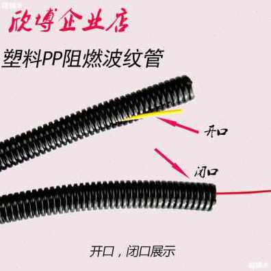 极速新款爆品新款环保PPu阻燃塑料波纹管汽车穿线波纹套管开口耐