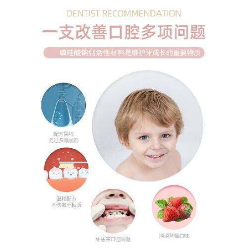 新品岂止美宝宝护牙素0-s6-12岁儿童专用无氟无泡呵护牙釉质牙齿