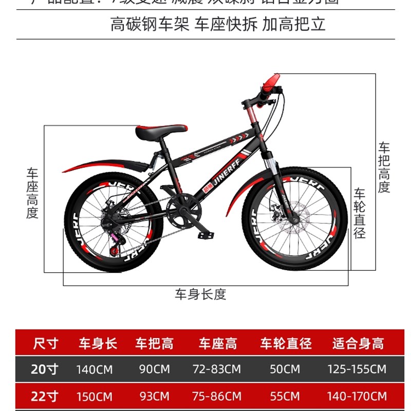 极速促儿童碟煞自行车7-18岁2z0寸22寸24寸男女还学生山地变速脚