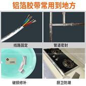 极速耐高温铝箔胶带m防水锡箔纸隔热补漏贴胶油烟机排烟管密封自