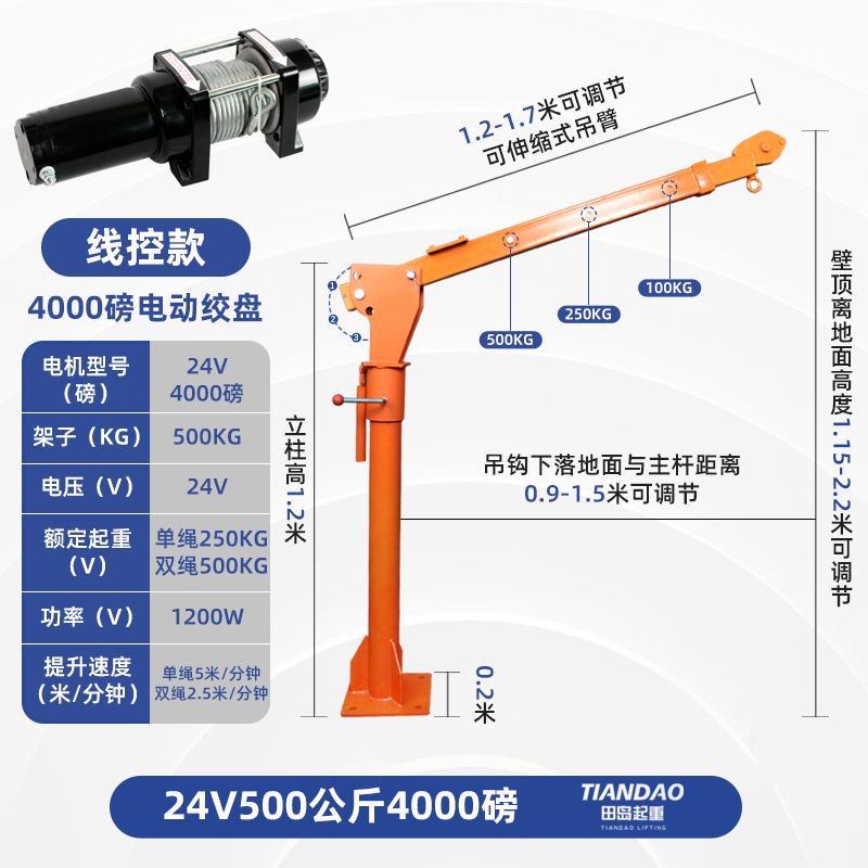极速爆品车载吊机12ov24v随车起重小型吊机移动提升机家用电动葫