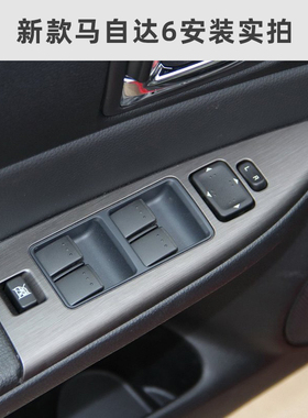 极速适配Mazda6玻璃升降器开关睿翼车窗按键P马六升降器电机支架