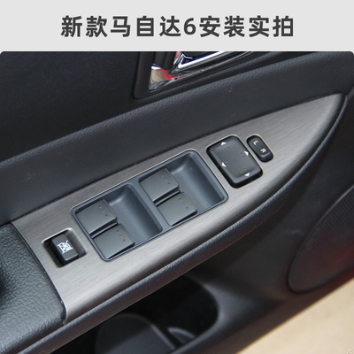 极速适配Mazda6玻璃升降器开关睿翼车窗按键P马六升降器电机支架