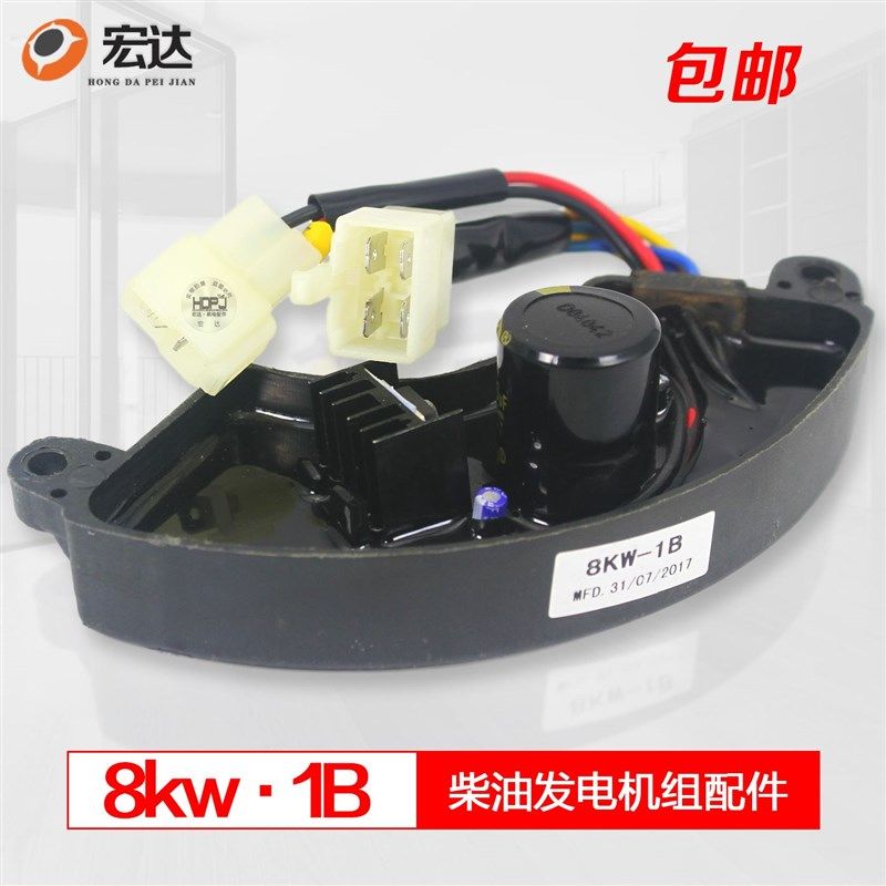 极速。5.5 g6.5 8kw小型家用静音柴油发电机组配件月牙形调压器稳,农用物资,苗木固定器/支撑器,淘宝优惠券,粉丝福利购,淘宝优惠卷