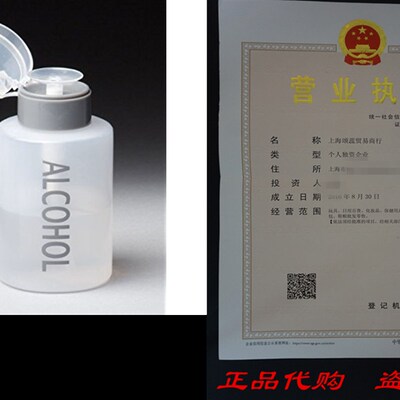 极速Liquid Push Down Alcohol DAispenser- Clear Bottle- Label