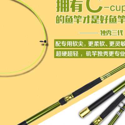 极速独秀三代重庆小爆炸钩小矶竿矶D杆碳素超硬抛竿特价海杆矶钓