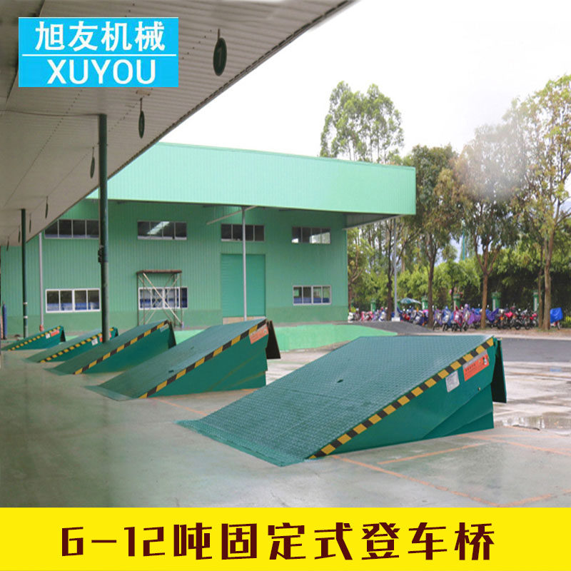 极速电动液压登车桥 集装箱物流A设备装卸货登车桥 液压固定卸货,搬运/仓储/物流设备,登车桥,淘宝优惠券,粉丝福利购,淘宝优惠卷