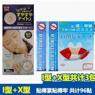 新爆品新厂促口呼q吸矫正器儿童睡觉防张嘴鼻呼吸贴闭嘴神器 新品