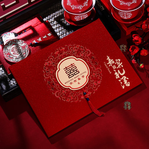 新品结婚礼金簿人情礼单记账本婚礼礼薄签到礼账T婚庆登记礼簿收