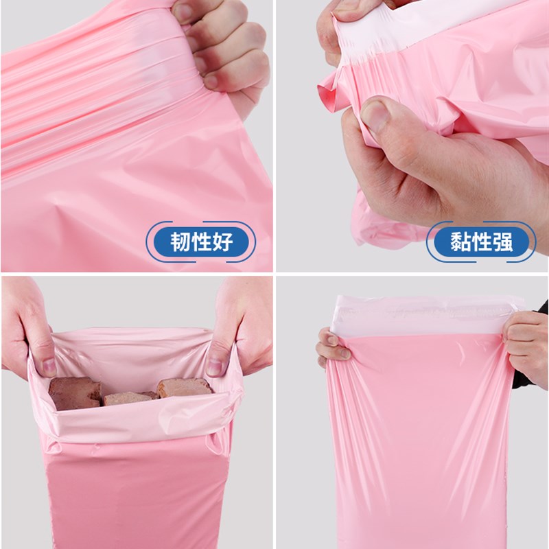 极速粉色快递袋加l厚防水包装袋服装打包自粘袋胶定制快递袋子