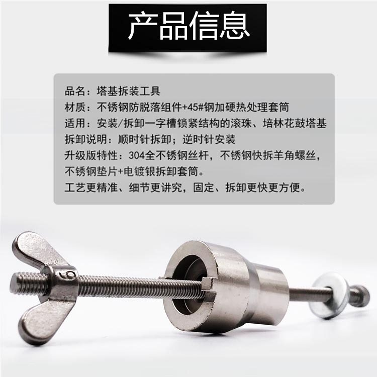 极速公路自行e车山地车加强升级版花鼓塔基工具拆卸扳手一字槽安