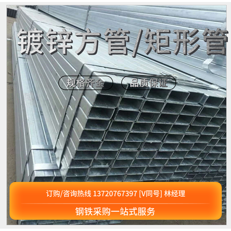 极速厂促镀锌管方管扁钢方t通镀锌方管40X60方钢钢材管矩形铁管大
