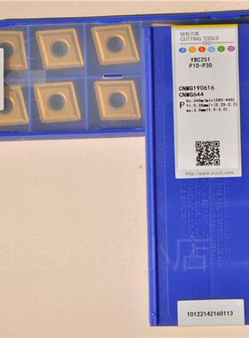 极速。株洲钻石数控车刀片CNMG190608 1906H12 190616 YBC251大菱