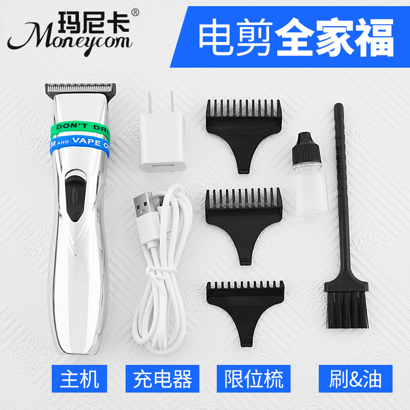 极速玛尼c卡理发器电推剪发廊剃光头专用神器油头雕刻推子剃头家