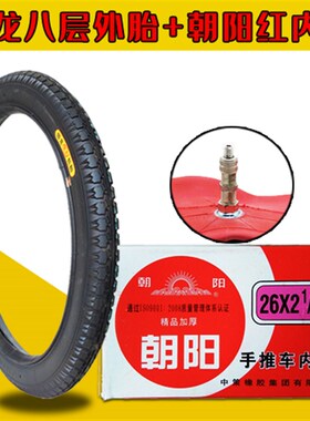 极速寸银龙轮胎8层16层q20rx21/2灰斗车架子车手推车板车胎胎外内