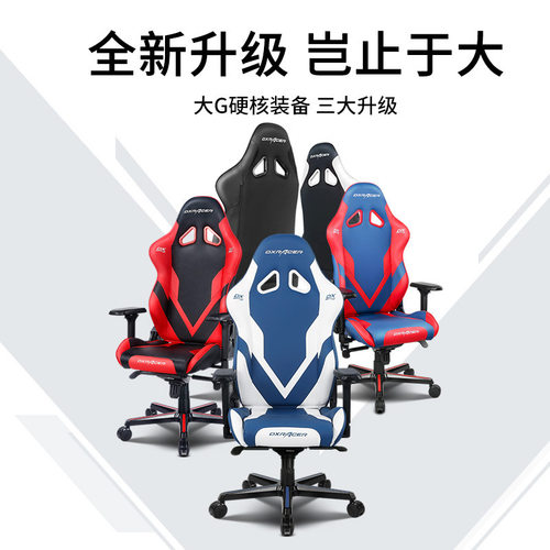 极速迪锐克斯[模块o化电竞椅]加大游戏座椅办公电脑椅工学椅子