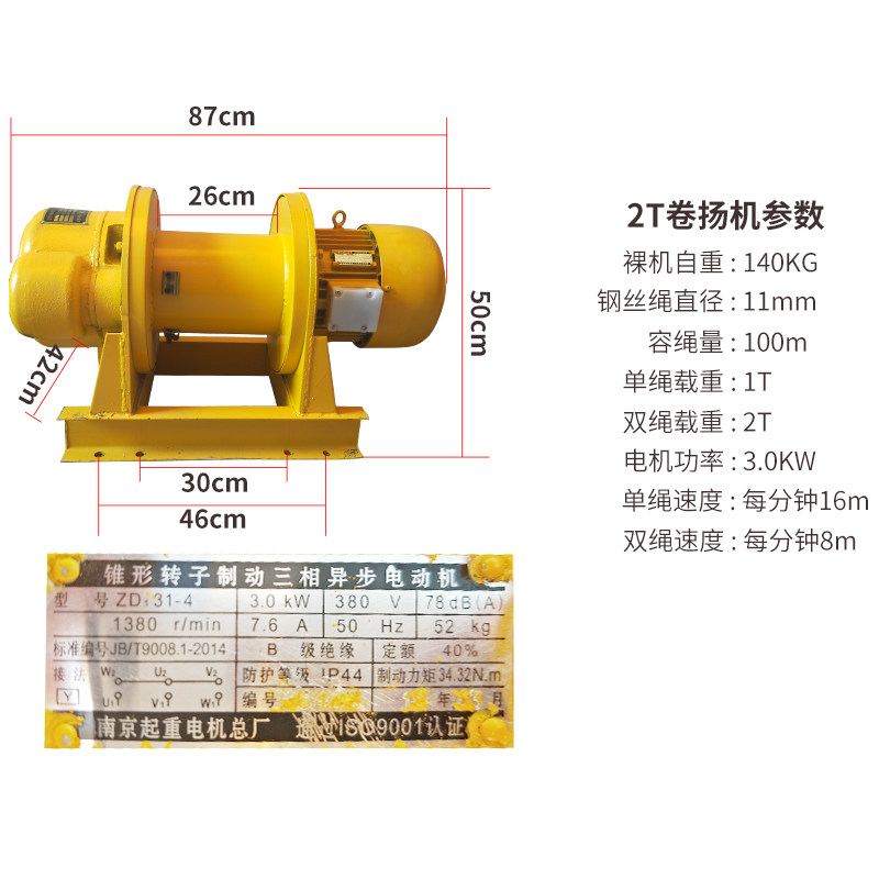 极速建筑卷扬机电动吊车1吨2吨3吨5吨380MV货梯吊机工地船用装修,农机/农具/农膜,播种栽苗器/地膜机,淘宝优惠券,粉丝福利购,淘宝优惠卷