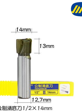 极速。刃刀 公制清底刀 1813D U型槽刀 平底开槽铣底裁口刀