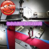 极速落坑线落槽暗线拉筒捆条已烫或新品 N不烫压线包边拉o筒订