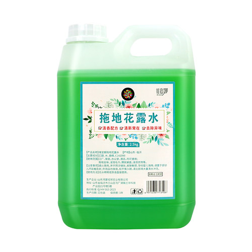 极速拖地花露水大桶装驱蚊虫w家用商用宾馆酒店地板专用清洁液浓