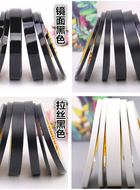 新品自粘美边线窗边柜门哑光镜面黑色F吊顶贴条背景墙线条装饰贴